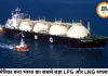 अमेरिका बना भारत का सबसे बड़ा LPG सप्लायर, LNG में भी कतर को पीछे छोड़ा