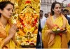 कंगना रनोट ने सिद्धिविनायक में की पूजा, मुंबा देवी के भी किए दर्शन