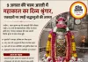 भस्म आरती में महाकाल का दिव्य श्रृंगार, एकादशी पर उमड़ी श्रद्धा; जयकारों से गूंजा मंदिर