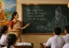MP के स्कूलों में संस्कृत पढ़ने के लिए छात्रों को करेंगे प्रेरित