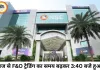 F&O ट्रेडिंग का समय बढ़ा, आज से शेयर बाजार में लागू हुए नए क्लोजिंग ऑक्शन नियम