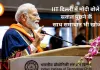 IIT दिल्ली में PM मोदी की छात्रों को सीख- सवाल के साथ समाधान भी खोजें