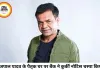 राजपाल यादव पर 16.61 करोड़ के लोन का संकट गहराया, पैतृक घर पर कुर्की नोटिस; 34 दिन में भुगतान नहीं हुआ तो होगी नीलामी