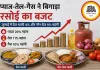 प्याज-तेल-गैस ने बिगाड़ा रसोई का बजट, जुलाई में वेज थाली 4% और नॉन-वेज 9% महंगी
