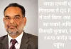 सरडा एनर्जी एंड मिनरल्स ने Q1 FY27 में दर्ज किया अब तक का सबसे अधिक तिमाही मुनाफा, PAT ₹478 करोड़ पर पहुंचा