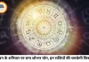 आज का राशिफल 01 अगस्त 2026: सावन के शनिवार और ग्रह गोचर से चमकेगा इन राशियों का भाग्य