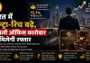 भारत में अल्ट्रा-रिच बढ़े, फैमिली ऑफिस कारोबार को मिलेगी रफ्तार