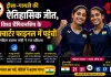ट्रीसा-गायत्री की ऐतिहासिक जीत, विश्व चैंपियनशिप के प्री-क्वार्टर फाइनल में पहुंचीं