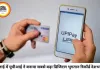 UPI ने जुलाई में बनाया नया इतिहास, 2366 करोड़ ट्रांजैक्शन के साथ डिजिटल पेमेंट ने रचा रिकॉर्ड