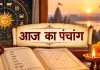10 सितंबर 2026 का पंचांग: कृष्ण पक्ष चतुर्दशी आज, जानें शुभ मुहूर्त, नक्षत्र और राहुकाल