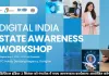3 सितंबर 2026 को गंगटोक में डिजिटल इंडिया कार्यशाला
