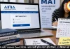 AIMA MAT Admit Card 2026: आज जारी होगा PBT हॉल टिकट, 13 सितंबर को परीक्षा