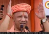 यूपी चुनाव 2027: 115 सीटों पर योगी का फोकस, ₹38 हजार करोड़ की परियोजनाओं से सियासी जमीन मजबूत करने की कोशिश