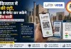 उज्बेकिस्तान में UPI की एंट्री, UZQR से पेमेंट कर सकेंगे भारतीय यात्री