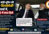 पीएम मोदी-पुतिन की ‘कार डिप्लोमेसी’ फिर चर्चा में, SCO में साथ दिखे