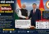 पीएम मोदी-जापारोव की मुलाकात, भारत-किर्गिस्तान रणनीतिक साझेदारी पर जोर