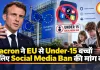 Macron ने EU से Under-15 बच्चों के लिए Social Media Ban की मांग की