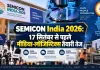 SEMICON India 2026: 17 सितंबर से पहले मीडिया-लॉजिस्टिक्स तैयारी तेज