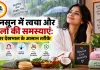 मानसून में त्वचा और बालों की समस्याएं: घर पर देखभाल के आसान तरीके