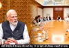 मोदी कैबिनेट में बड़े फेरबदल की अटकलें तेज, 17 नए चेहरों की चर्चा: वैष्णव के प्रमोशन और गडकरी के विभाग बदलने की बात