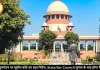 BCI के पुनर्गठन पर सुप्रीम कोर्ट का बड़ा निर्देश, State Bar Council चुनाव के बाद होगा फैसला: AG- SG की भूमिका तय