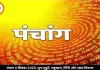 पंचांग और ज्योतिष 4 सितंबर 2026: शुभ मुहूर्त, राहुकाल और दैनिक गाइड