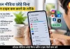 सोशल मीडिया छोड़े बिना स्क्रीन टाइम कैसे कम करें