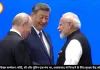 SCO शिखर सम्मेलन: मोदी, शी और पुतिन एक मंच पर, आतंकवाद से निपटने के लिए सुरक्षा केंद्र को मंजूरी