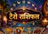 6 सितंबर 2026 टैरो राशिफल: कार्ड्स के संकेतों से जानें प्यार, करियर और धन के मामलों में कैसा रहेगा दिन