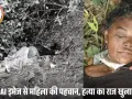 जबलपुर में बड़ी मां की हत्या कर चेहरा कुचला, भतीजा गिरफ्तार: जमीन और पेंशन के लालच में वारदात; AI तकनीक से हुई पहचान