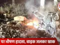 डिंडौरी में दर्दनाक सड़क हादसा: शादी का कार्ड बांटकर लौट रहे दो चचेरे भाइयों की मौत, बाइक पिकअप से भिड़कर जलकर खाक