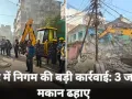 इंदौर: जर्जर मकानों पर नगर निगम की बड़ी कार्रवाई, 3 भवन ढहाए; दो पर कोर्ट की रोक