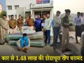 मुरैना पुलिस ने 73 किलो डोडाचूरा पकड़ा: पंजाब का तस्कर कार सहित गिरफ्तार, कीमत करीब 1.48 लाख रुपए