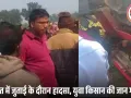 खेत में ट्रैक्टर पलटने से किसान की मौत: जुताई के दौरान हुआ हादसा, मौके पर ही दम तोड़ा