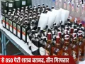 भोपाल में 60 लाख की लीगल शराब को बताया अवैध, ठेकेदार ने पुलिस कार्रवाई पर उठाए सवाल