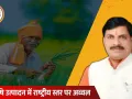 MP में किसानों के लिए बड़ी घोषणा: एक बीघा से एक लाख कमाने वालों को मिलेगा ‘लखपति किसान’ सम्मान