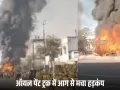 इंदौर के पास मुंबई-आगरा फोरलेन पर दो ट्रकों में भीषण आग, एक किमी दूर तक दिखा धुएं का गुबार