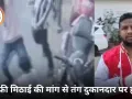फ्री मिठाई न देने पर दुकानदार पर फरसे से हमला: जबलपुर में तीन बदमाशों की बर्बर वारदात, हाथों की उंगलियां कटीं; आरोपी फरार