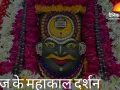 महाकाल भस्म आरती 8 दिसंबर: चतुर्थी पर बाबा का अद्वितीय गणेश श्रृंगार,