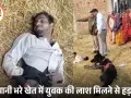 खेत में मिला युवक का शव, हत्या की आशंका से सनसनी; सिंगरौली में जांच के लिए उतरी पुलिस