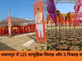जबलपुर में 121 जोड़ों का सामूहिक विवाह और 3 निकाह, केंद्रीय मंत्री-सीएम रहेंगे शामिल