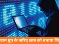 ग्वालियर में टेलीग्राम टास्क फ्रॉड: छात्र से 3.50 लाख की ठगी, मुनाफे का लालच बना नुकसान की वजह