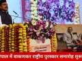 भोपाल में वाकणकर राष्ट्रीय पुरस्कार समारोह का शुभारंभ: डॉ. यशोधर मठपाल सम्मानित, पुरातत्व पर तीन दिवसीय राष्ट्रीय संगोष्ठी शुरू