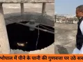 भोपाल में पेयजल सुरक्षा पर सवाल: कांग्रेस ने टंकियों और जल संयंत्रों की पड़ताल की