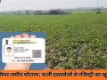 आधार में फोटो बदलकर किसान की जमीन हड़पी गई: रिश्तेदारों-दलालों की साजिश से फर्जी रजिस्ट्री, 8 पर FIR