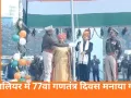 ग्वालियर में गणतंत्र दिवस पर ध्वजारोहण और रंगारंग परेड का आयोजन