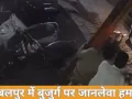 ठेला ऑर्डर के बहाने बुलाकर सरेराह पीटा; मुख्य आरोपी की तलाश जारी, पुलिस जांच तेज