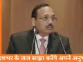 भोपाल में आज जुटेंगे CJI और 25 हाईकोर्ट के चीफ जस्टिस, राष्ट्रीय न्यायिक सम्मेलन की शुरुआत