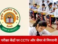 एमपी बोर्ड और CBSE की परीक्षाएं शुरू, 9 लाख से अधिक विद्यार्थी शामिल