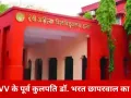 DAVV के पूर्व कुलपति डॉ. भरत छापरवाल का निधन, शिक्षा जगत में शोक